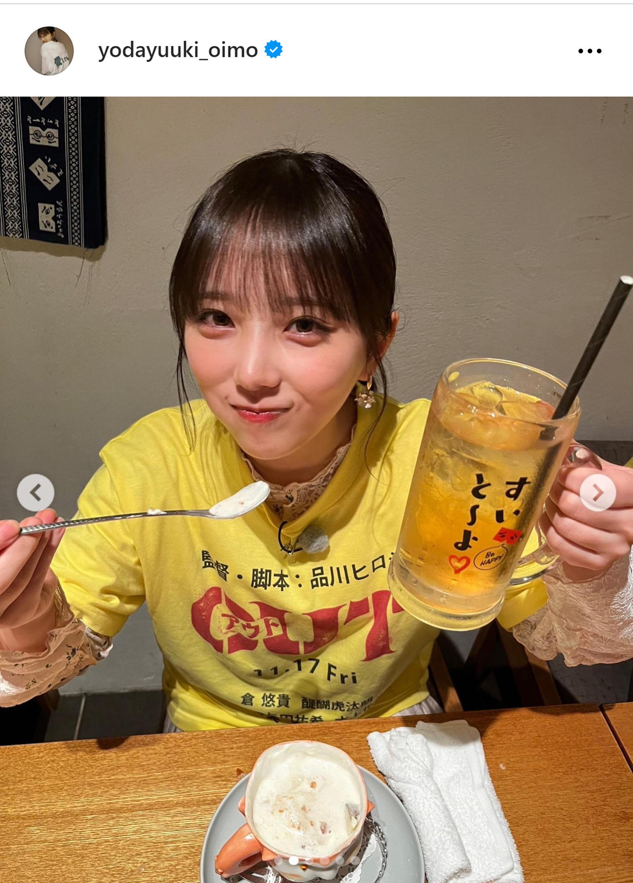 与田祐希のインスタグラムから