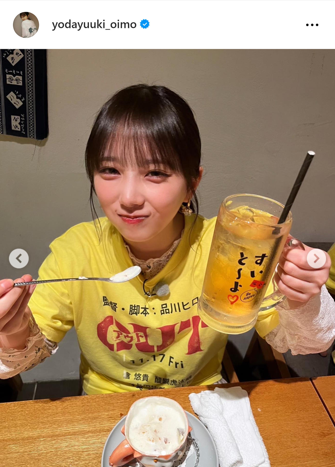 与田祐希のインスタグラムから