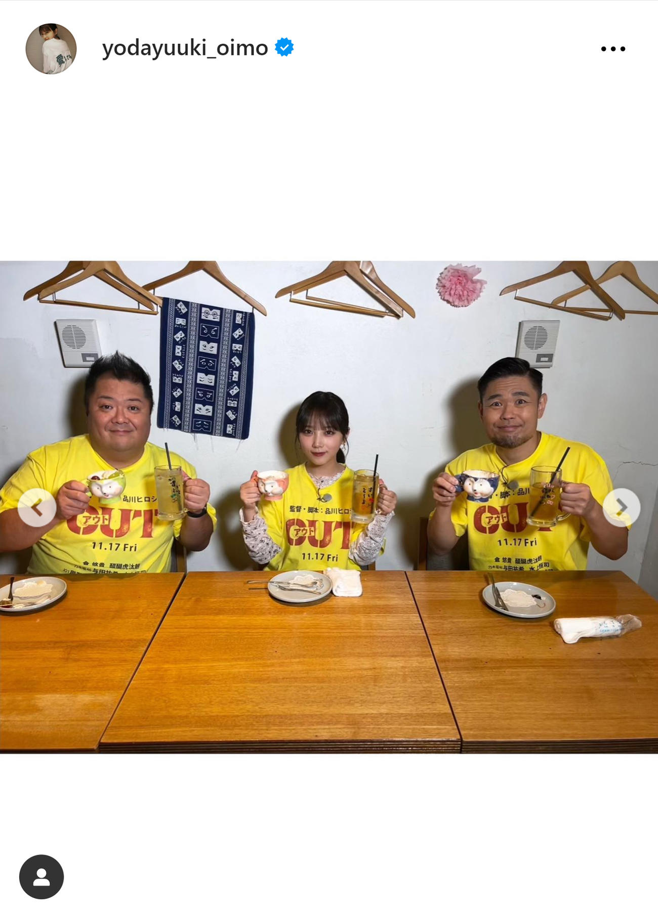 与田祐希のインスタグラムから
