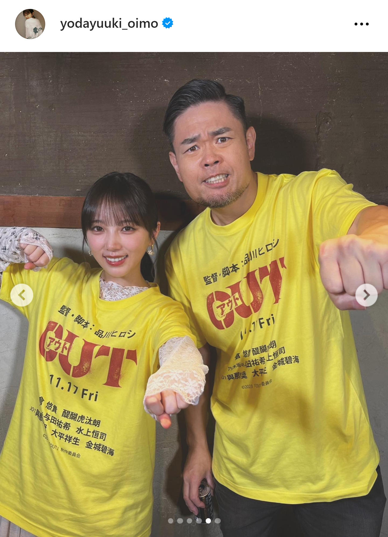 与田祐希のインスタグラムから