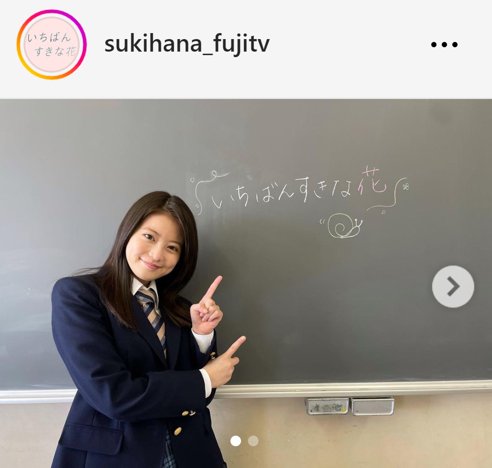 ドラマ「いちばんすきな花」公式インスタグラムから