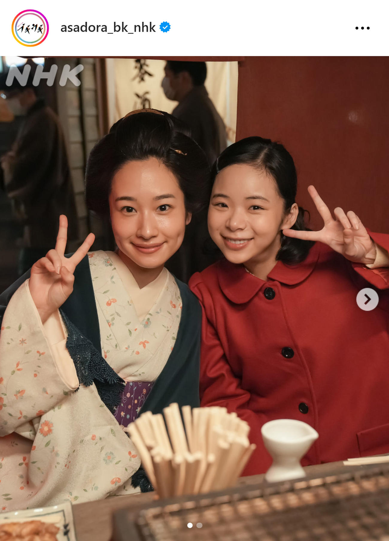 NHK朝ドラ「ブギウギ」のインスタグラムから
