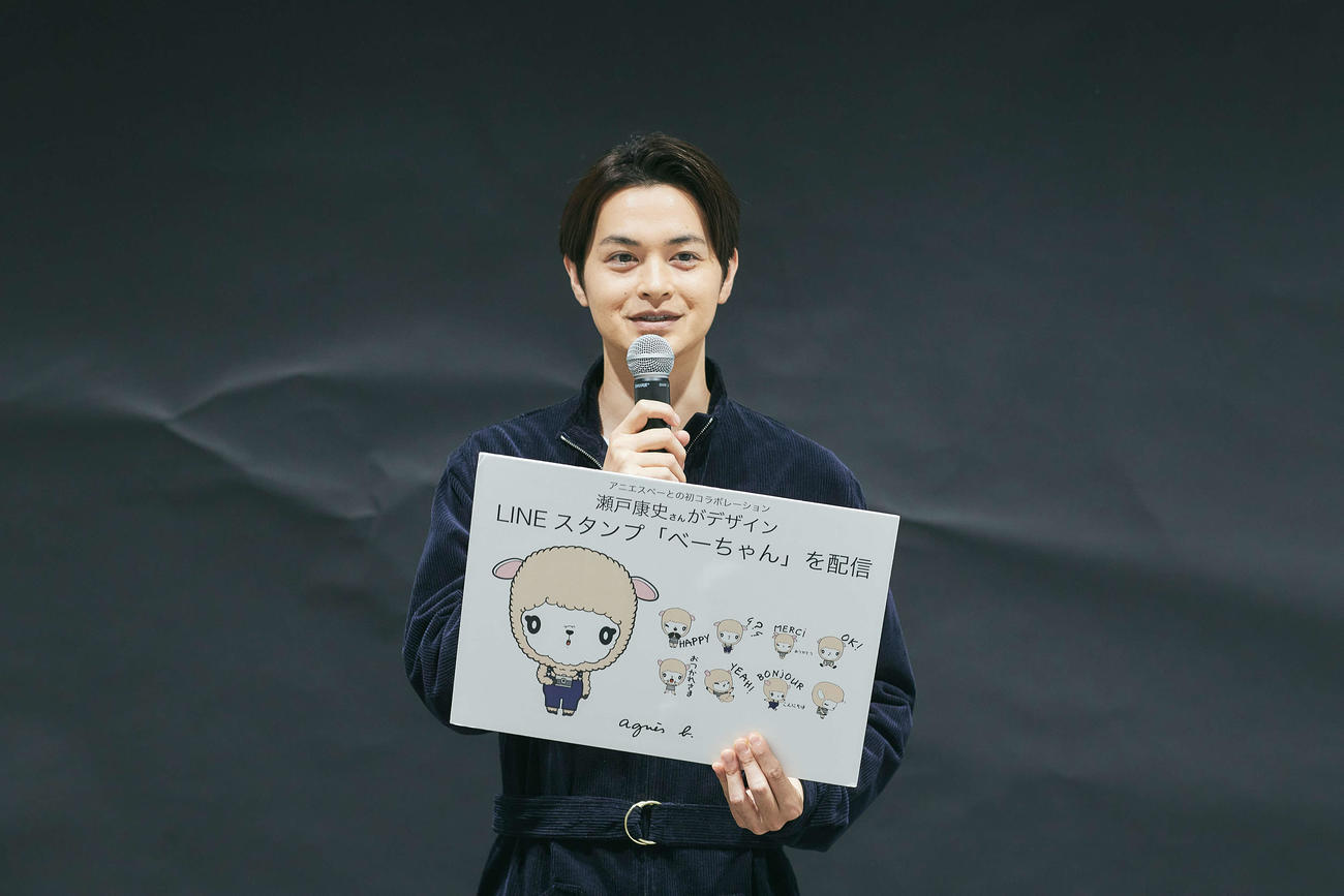 アニエスベーのLINEスタンプをデザインした瀬戸康史（C）agnes b.（C）Watanabe Entertainment