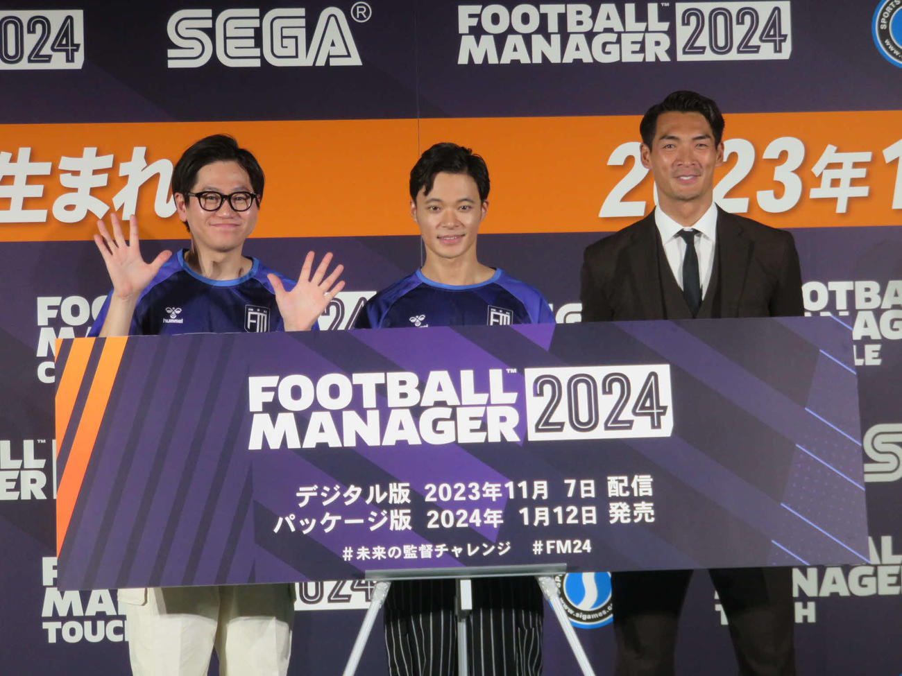 「フットボールマネージャー2024」の発表会見に出席した、左から東京ホテイソンのたける、ショーゴ、槙野智章氏