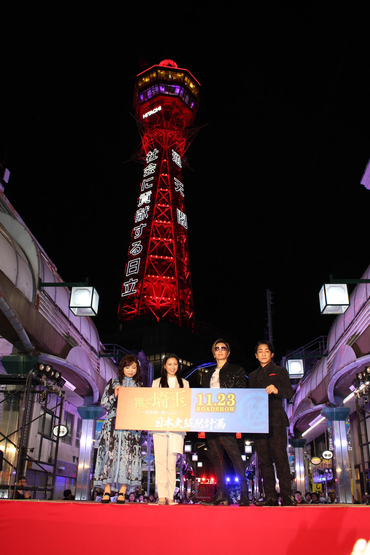 映画「翔んで埼玉～琵琶湖より愛をこめて～」のイベントに参加した（左から）ハイヒールモモコ、二階堂ふみ、GACKT、片岡愛之助