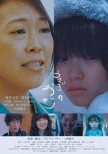 映画「うさぎのおやこ」