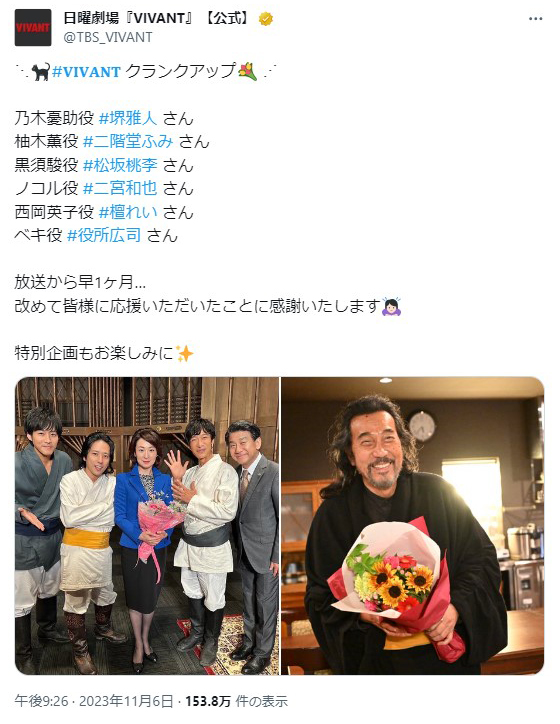 日曜劇場「VIVANT」の公式X（旧ツイッター）から