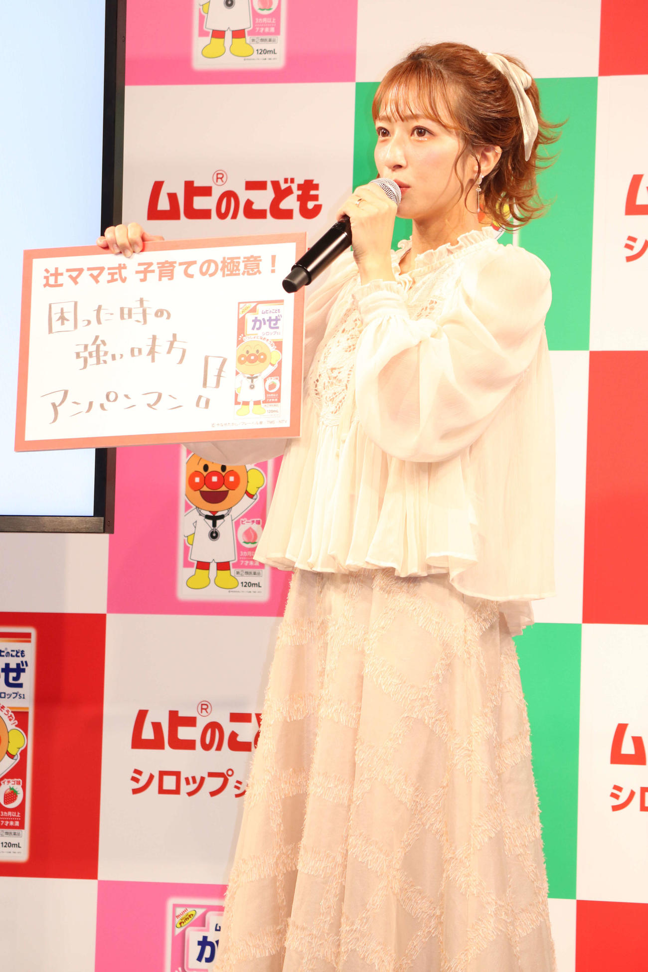 「ムヒのこどもシロップシリーズ新発売記念イベント」に登壇した辻希美