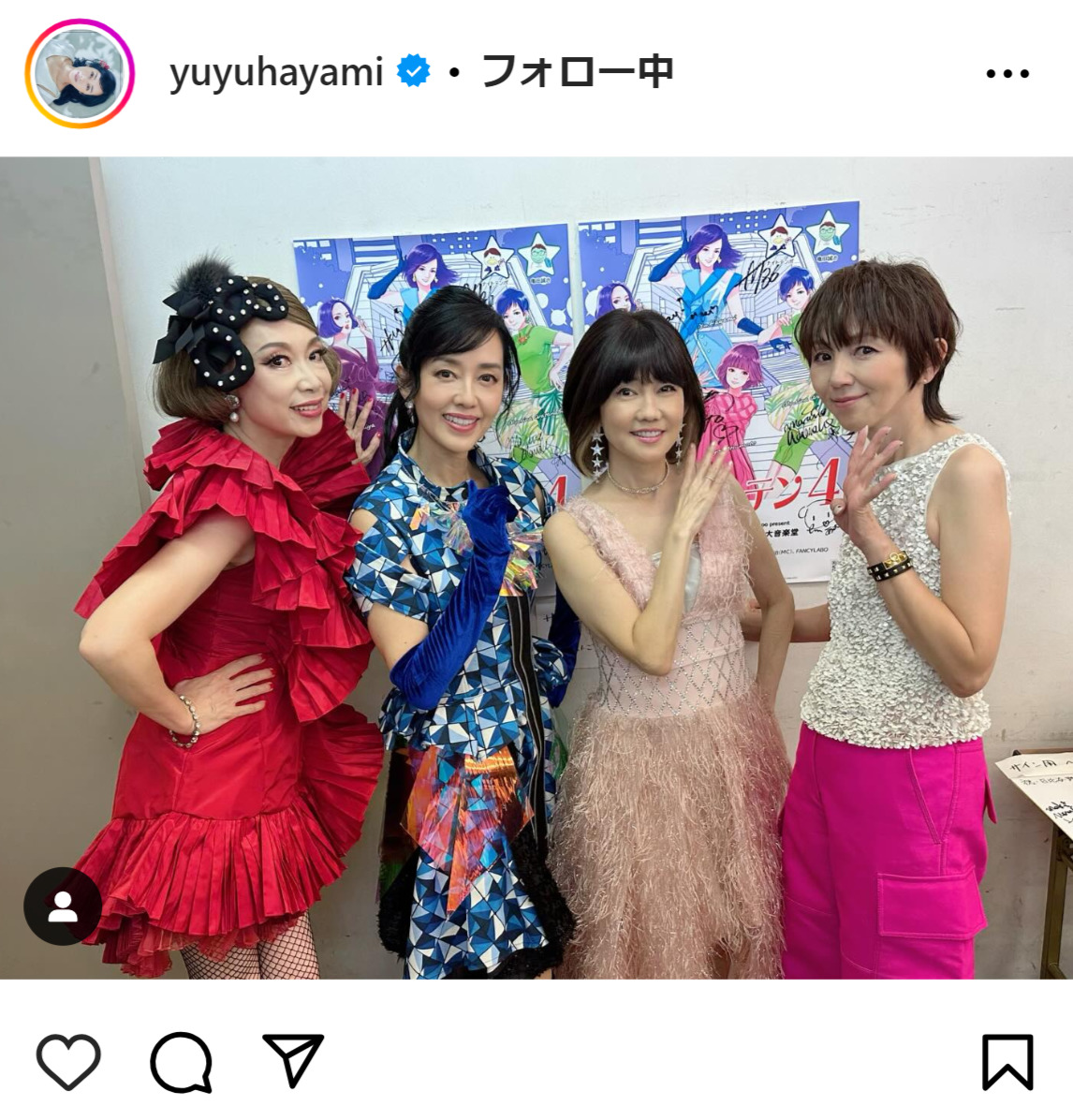 早見優のインスタグラムから