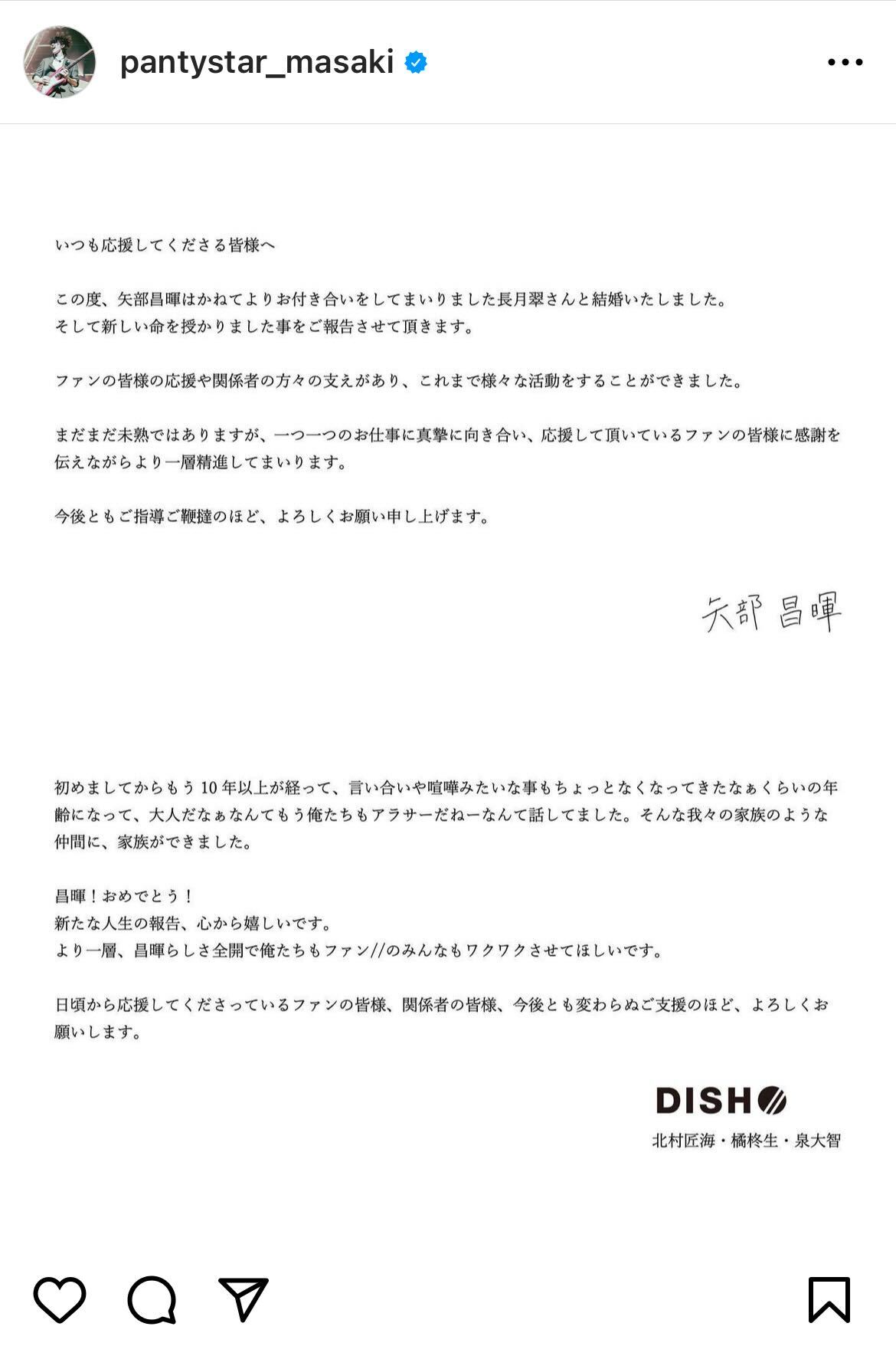 矢部昌暉インスタグラムから