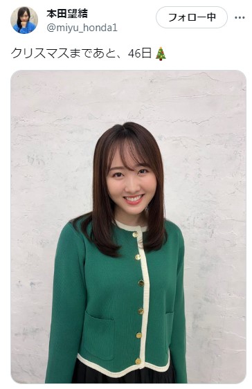 本田望結のXから