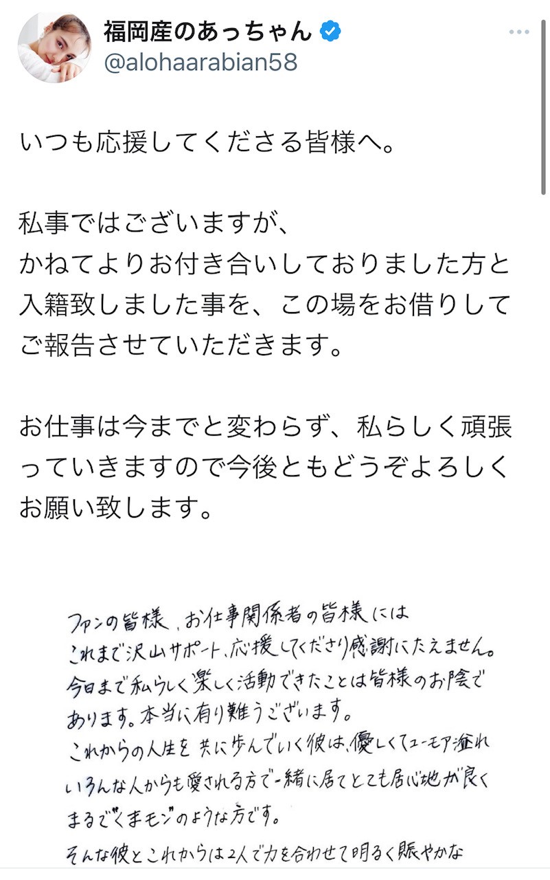 山口厚子のXから