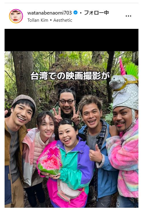 渡辺直美のインスタグラムから