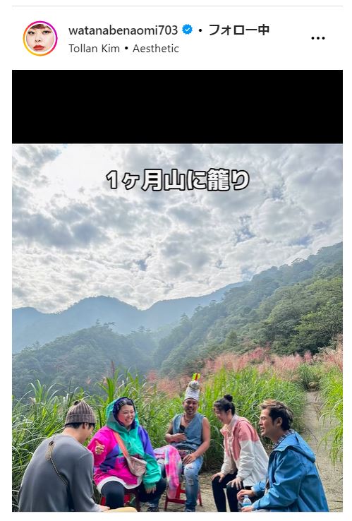 渡辺直美のインスタグラムから