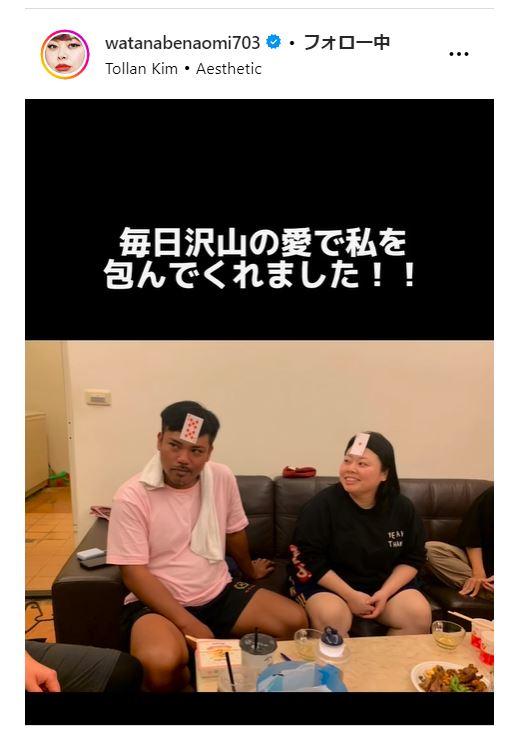 渡辺直美のインスタグラムから