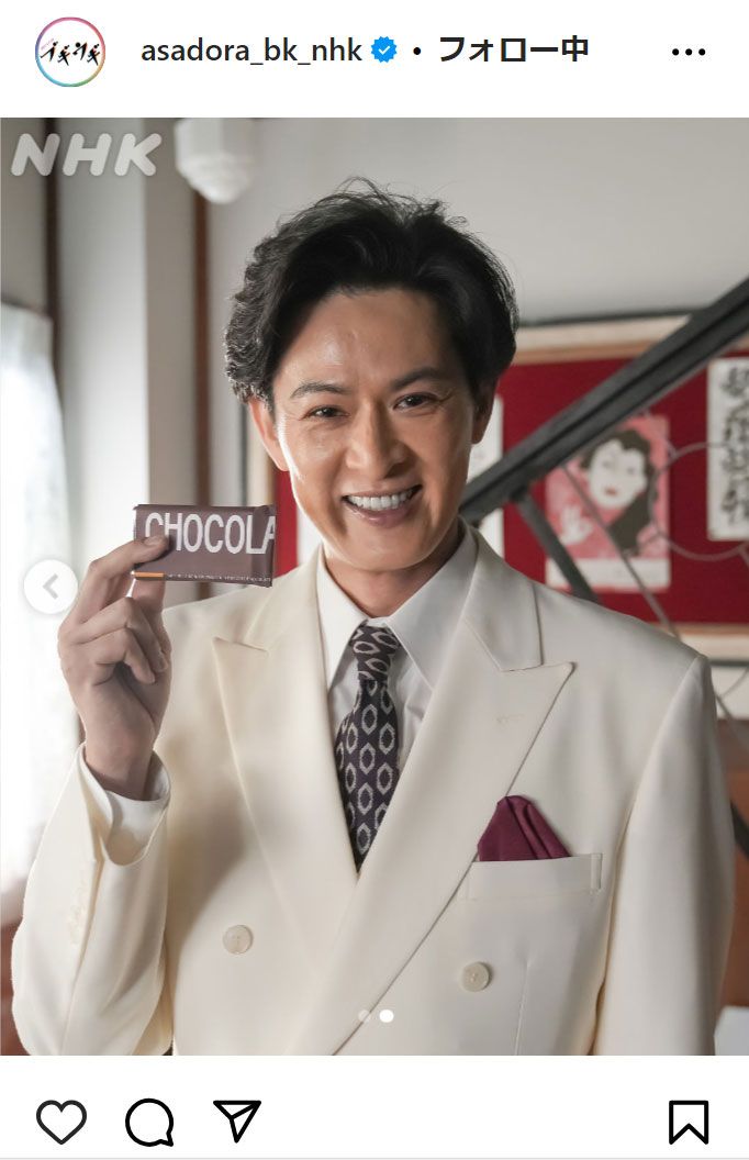 「ブギウギ」公式インスタグラムから