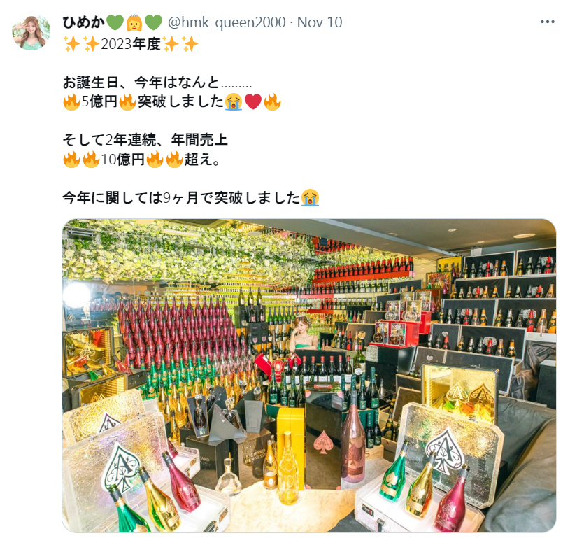 ひめかのＸ（旧ツイッター）から