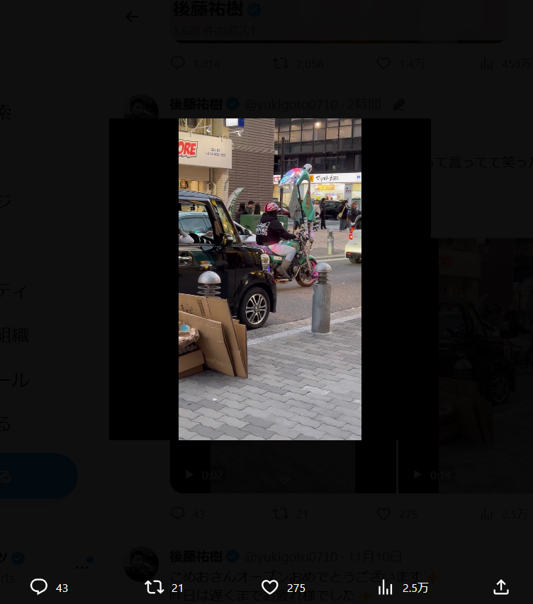 後藤祐樹氏のX（旧ツイッター）から
