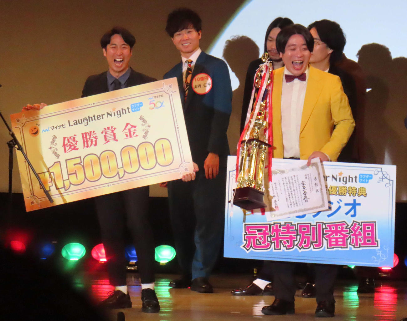 「マイナビLaughter Night　第9回チャンピオンLIVE」で優勝しよろこぶ、金魚番長・箕輪智征（手前左）と古市勇介（手前右）