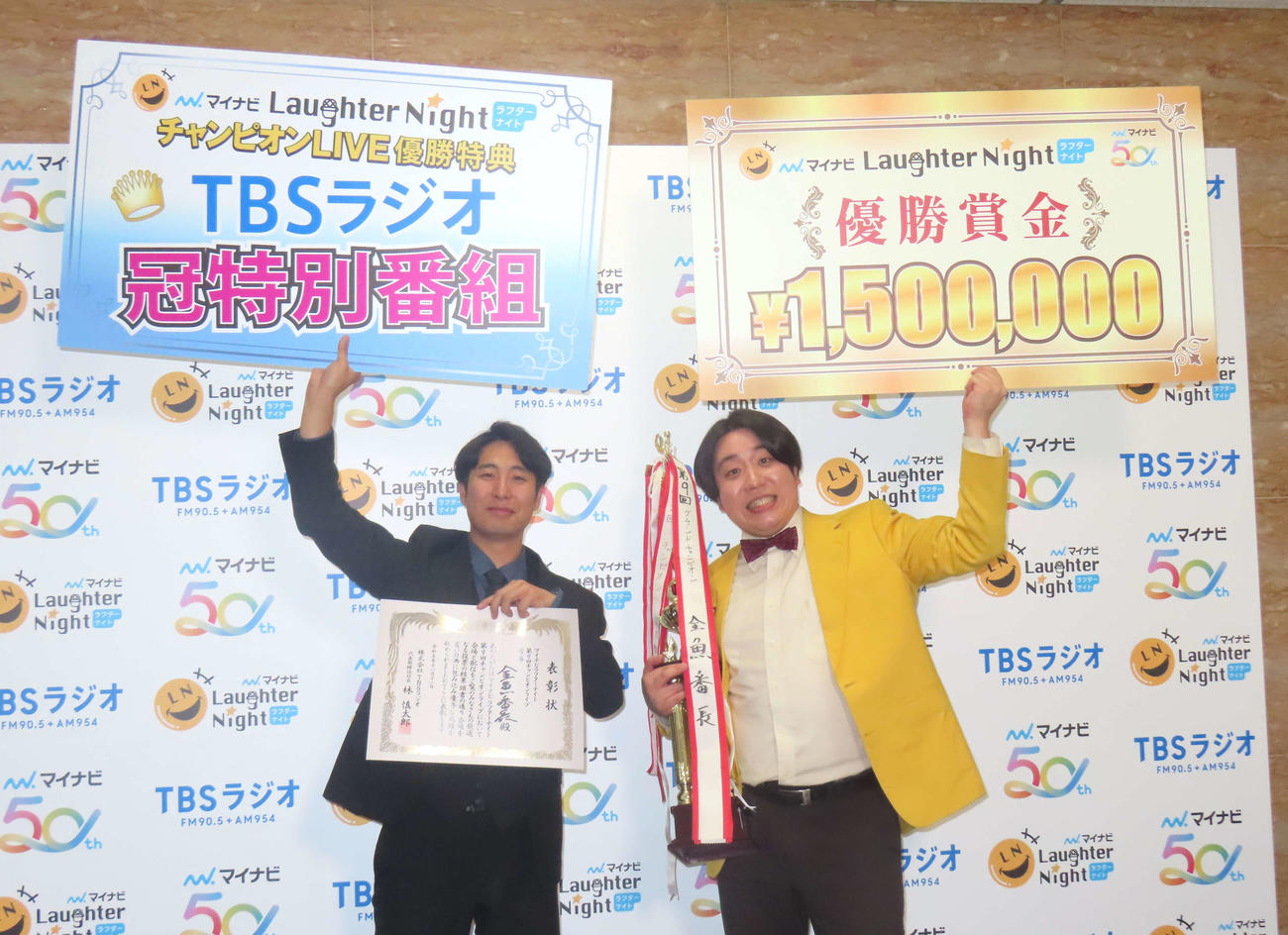 「マイナビLaughter Night　第9回チャンピオンLIVE」で優勝した金魚番長・箕輪智征（左）と古市勇介