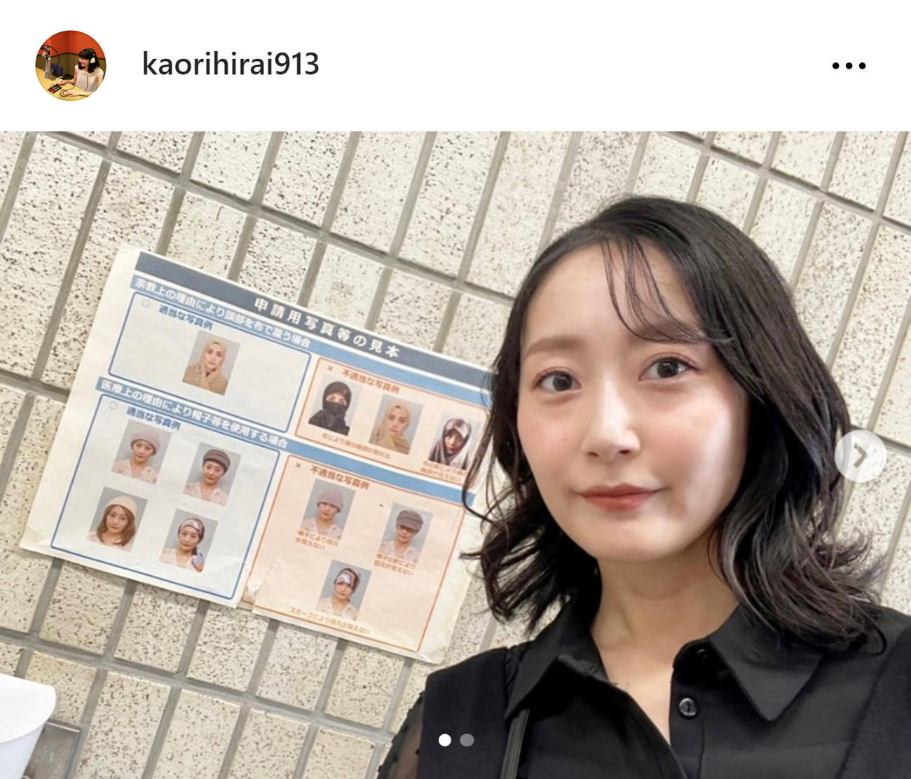 免許の更新を行う平井佳織アナ（平井佳織アナのインスタグラムから）