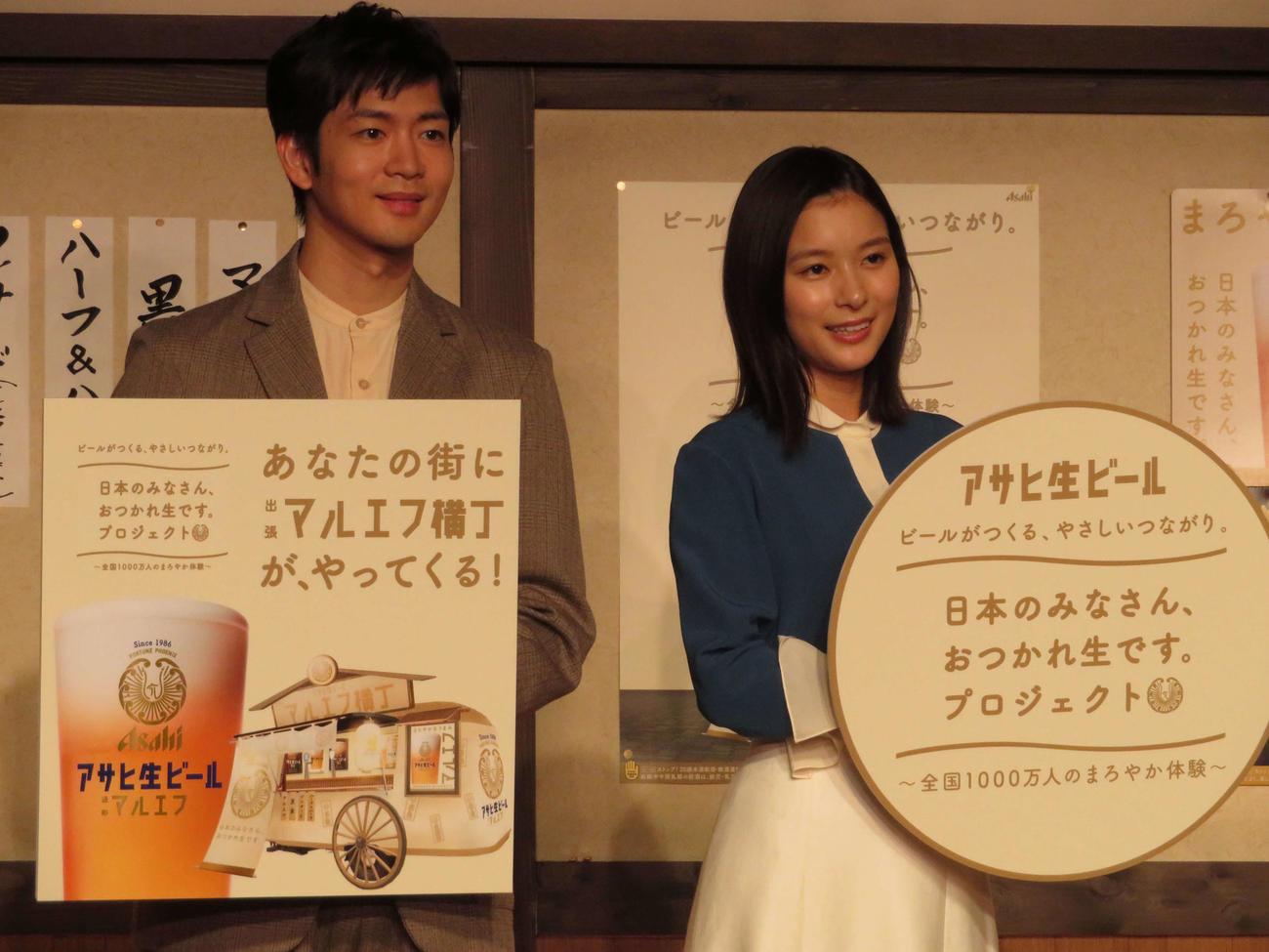 「日本のみなさん、おつかれ生です。プロジェクト～全国1000万人のまろやか体験会～」PR発表会に登場した左から松下洸平、芳根京子