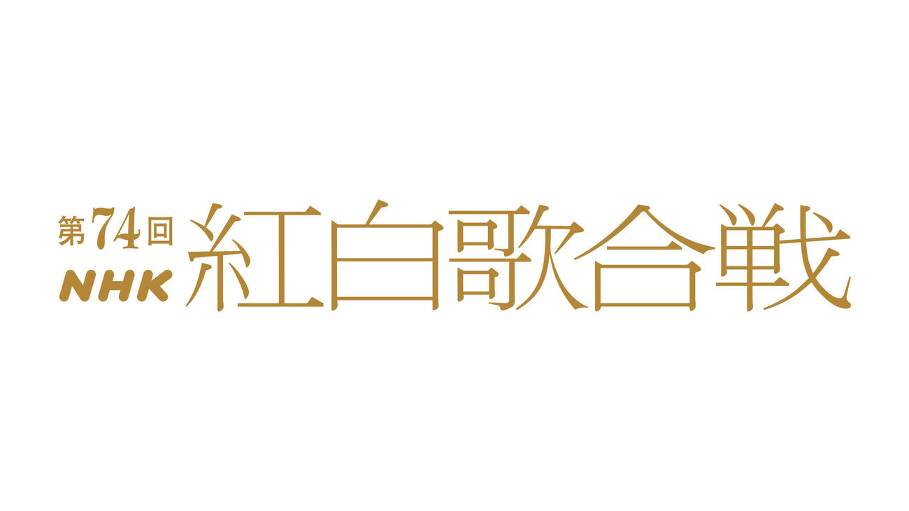 紅白ロゴ