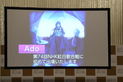 紅白歌合戦初出場が決まりメッセージムービーで登場したAdo(撮影・横山健太)