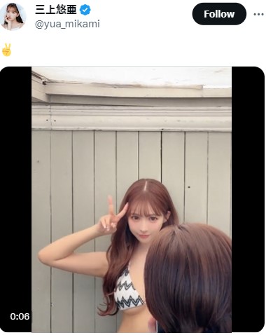 三上悠亜のX(旧ツイッター）から
