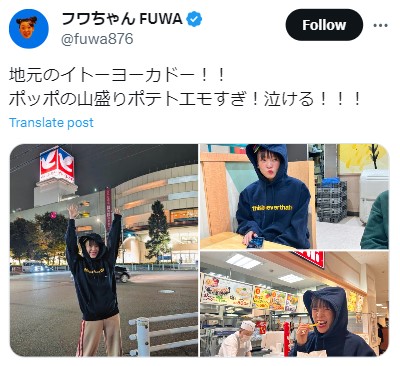 フワちゃんのX（旧ツイッター）から