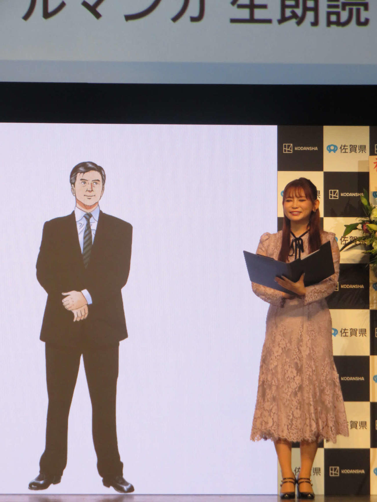 島耕作（左）とアニメシーンを再現する中川署言う子（C）弘兼憲史／講談社