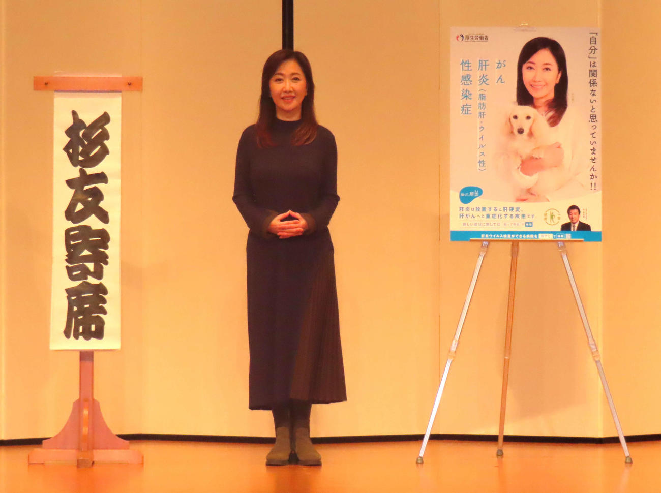 第二回杉友寄席「笑って健康落語」に登場した伍代夏子