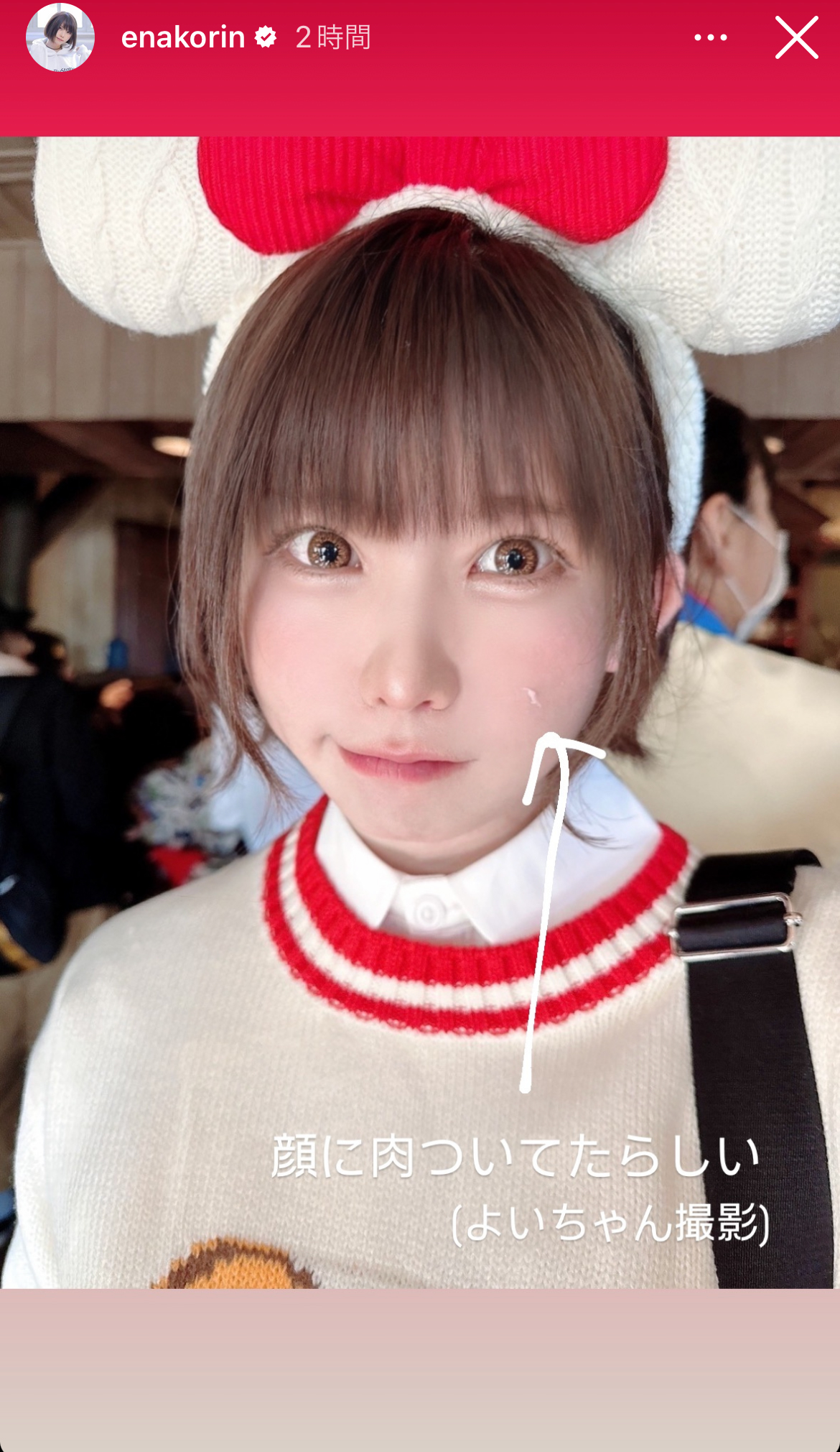 えなこのインスタグラムから