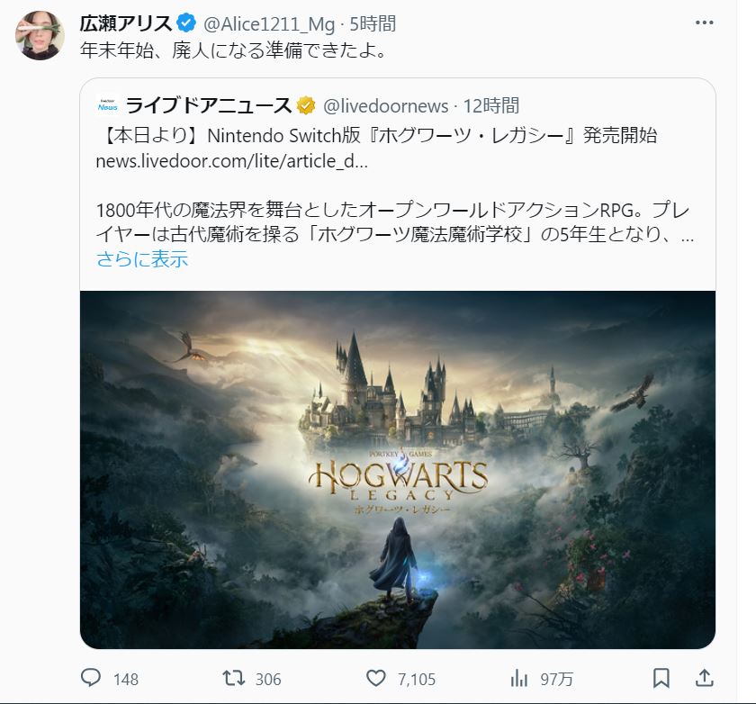 広瀬アリスのＸから