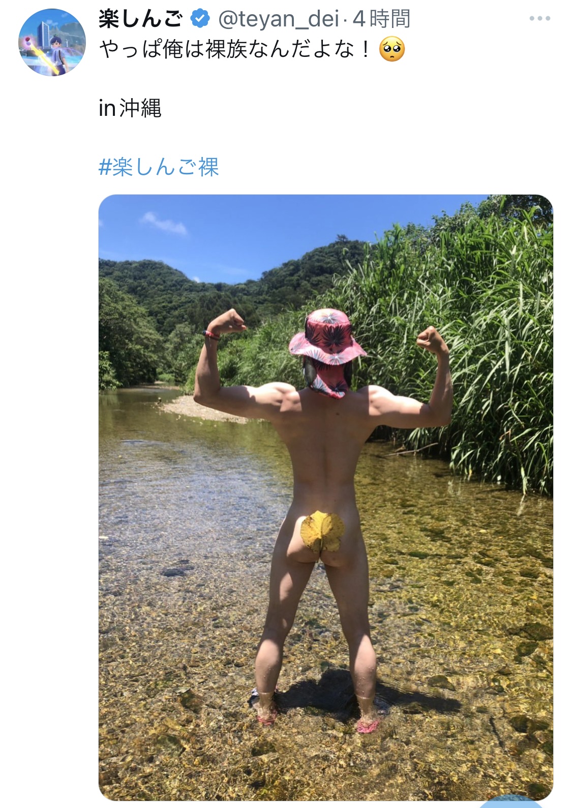 楽しんごのX（旧ツイッター）から