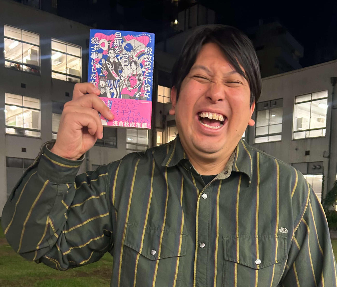 初小説「説教男と不倫女と今日、旦那を殺すことにした女」を出版したレインボーのジャンボたかお（撮影・松尾幸之介）