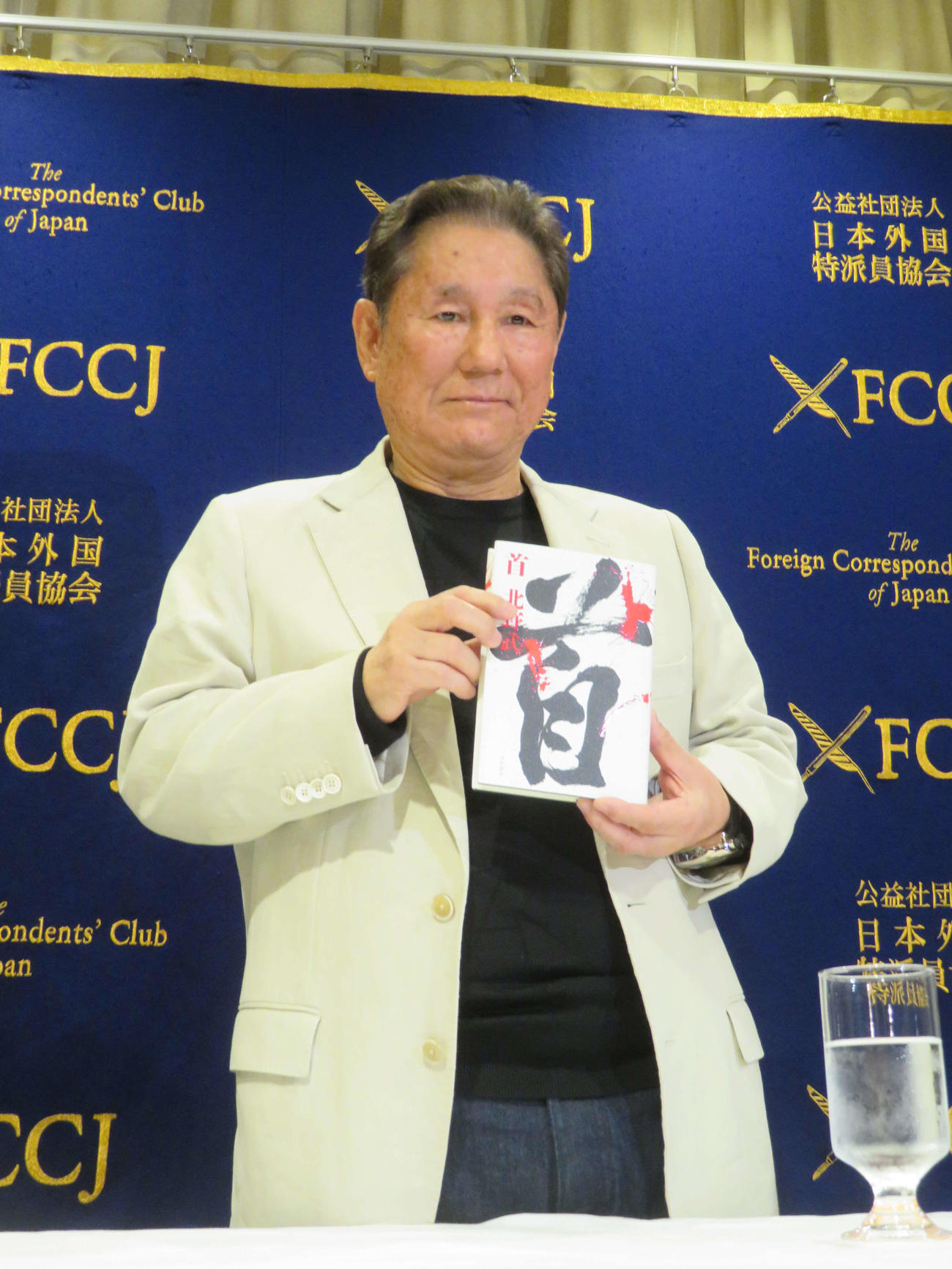 日本外国特派員協会で会見を開いた北野武監督（撮影・村上幸将）