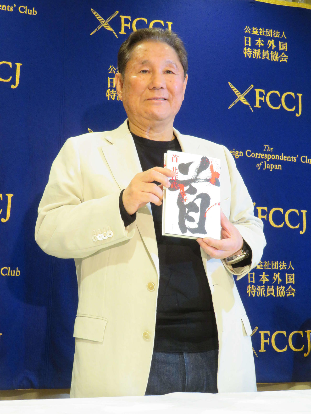 日本外国特派員協会で会見を開いた北野武監督（撮影・村上幸将）