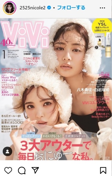 藤田ニコルのインスタグラムから