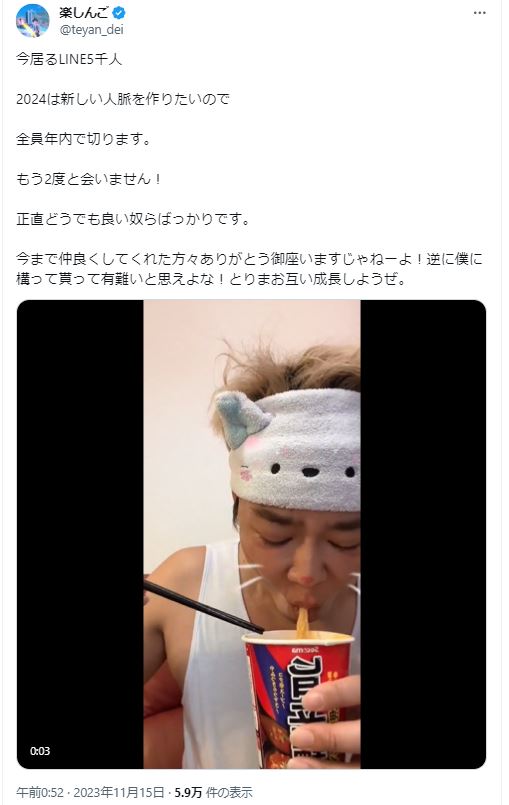 楽しんごのＸから