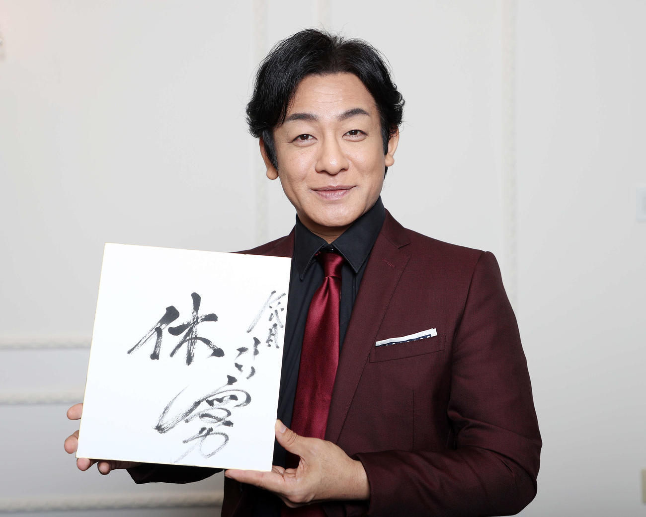 来年の目標を「休」と記した片岡愛之助