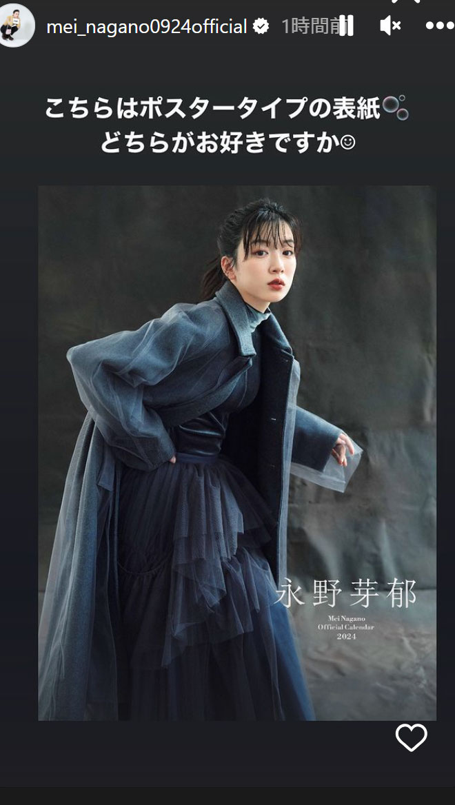 永野芽郁のインスタグラムから