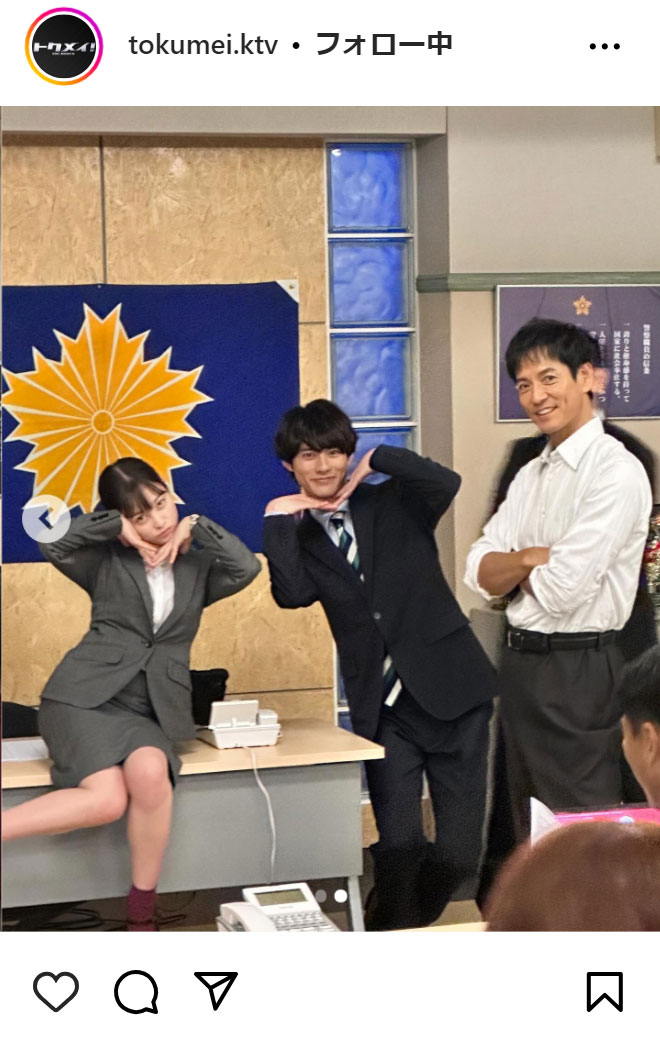 「トクメイ！警視庁特別会計係」公式インスタグラムから