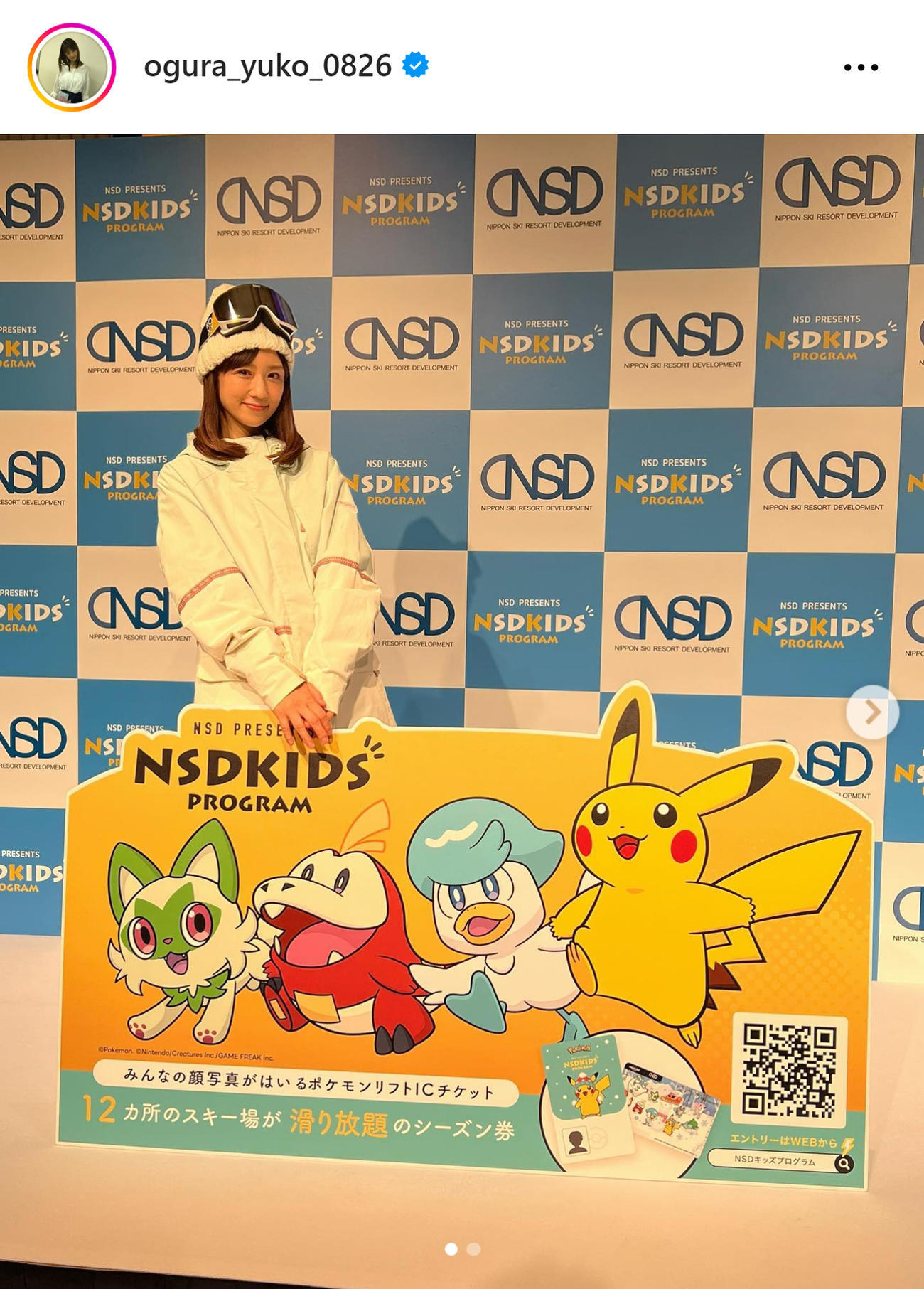 小倉優子のインスタグラムから