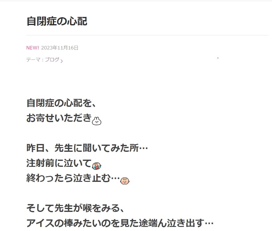 だいたひかるの公式ブログから