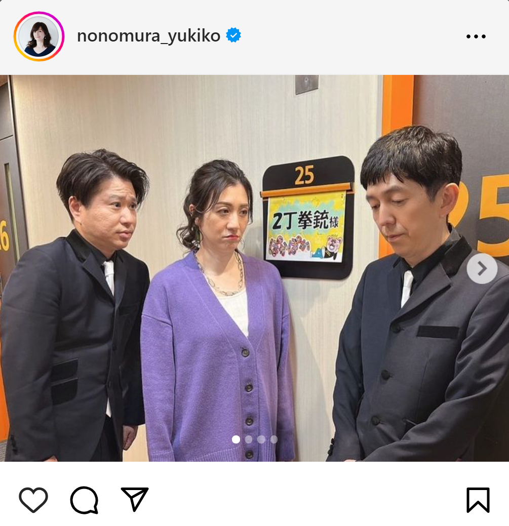 野々村友紀子のインスタグラムから