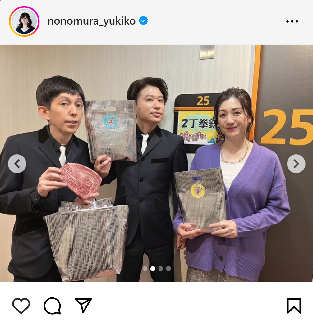 野々村友紀子のインスタグラムから