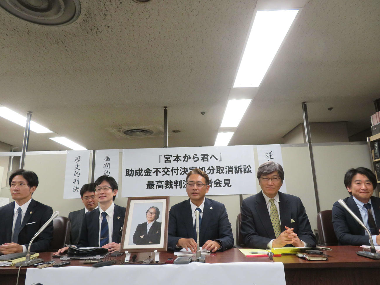 映画「宮本から君へ」助成金不交付決定処分取り消し訴訟で、最高裁判決で逆転勝訴した原告弁護団（撮影・村上幸将）