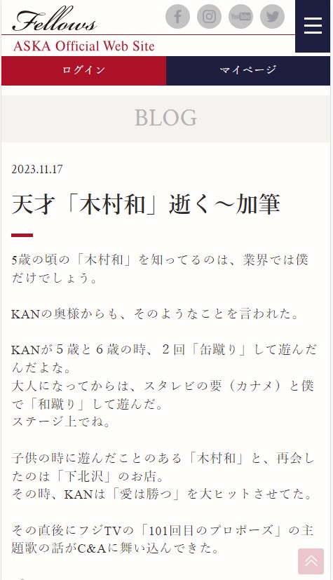 ASKAの公式サイトから