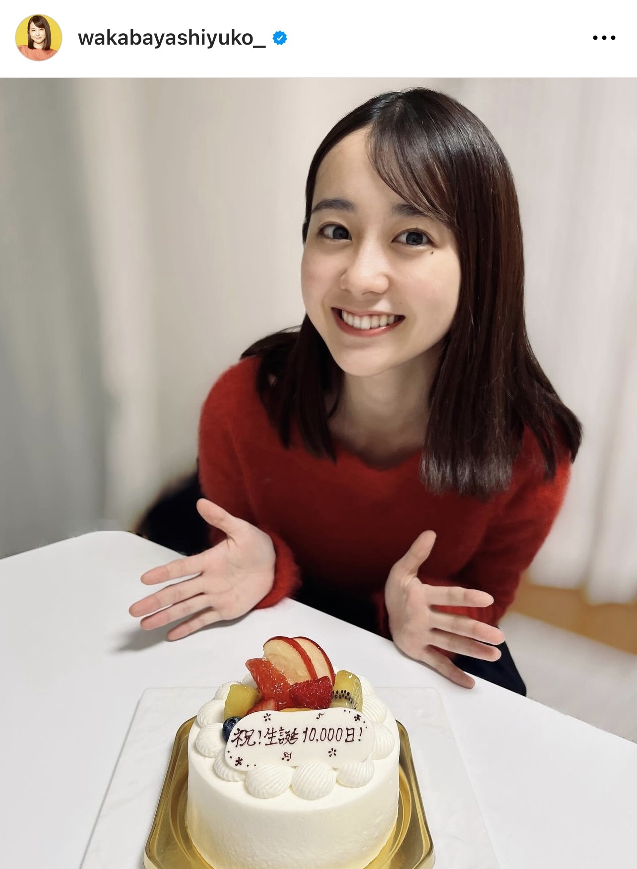 プレート付きのケーキを前に、ポーズをとるTBS若林有子アナウンサー（TBS若林有子アナウンサーのインスタグラムから）